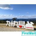 長崎でセフレを作る方法！長崎市･佐世保市で募集できる掲示板の紹介 | ソコアイ【今日どこいく？】