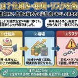 パパ活ママ活 違い